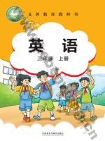 外研版Join In三年级英语上册